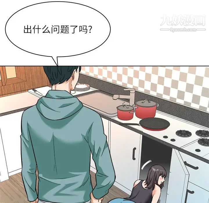 《奴隶们》漫画 第8話