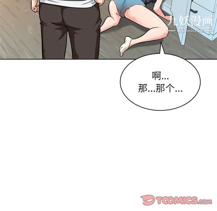《奴隶们》漫画 第8話