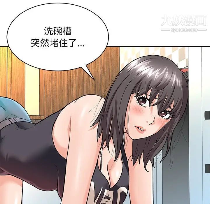 《奴隶们》漫画 第8話