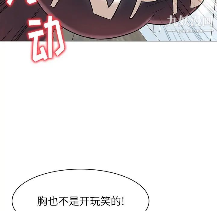 《奴隶们》漫画 第8話