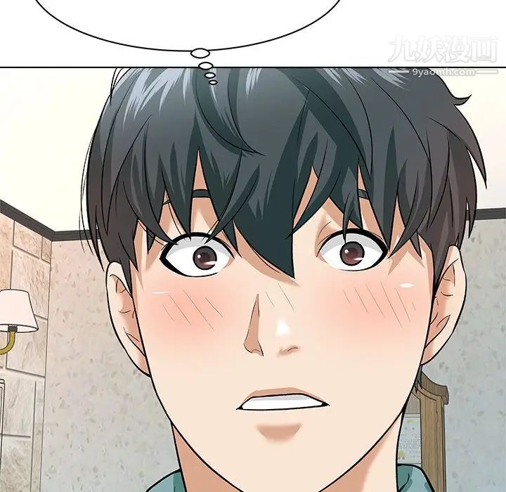《奴隶们》漫画 第8話