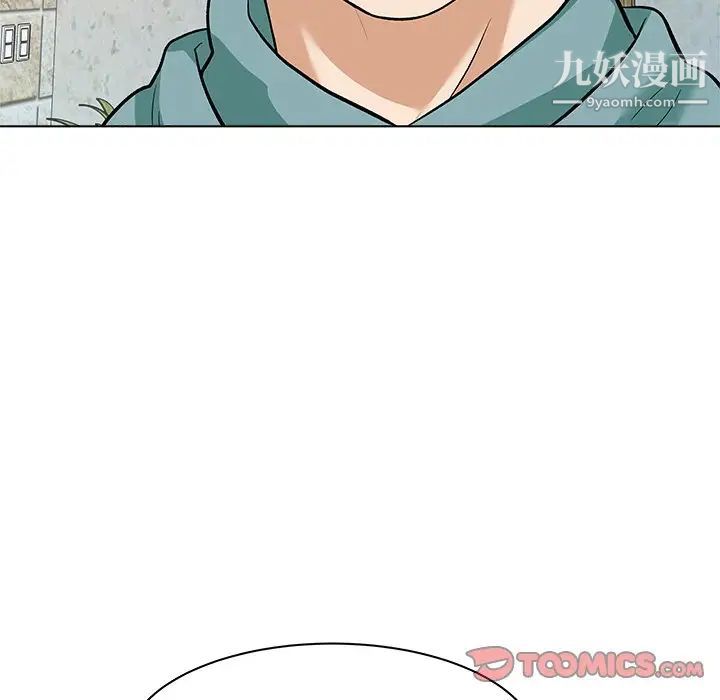 《奴隶们》漫画 第8話