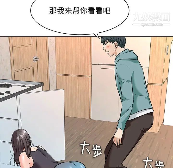 《奴隶们》漫画 第8話