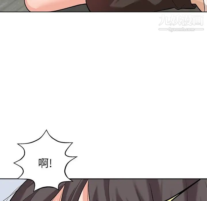 《奴隶们》漫画 第8話