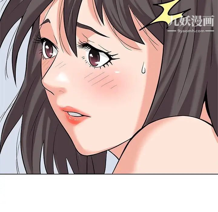《奴隶们》漫画 第8話