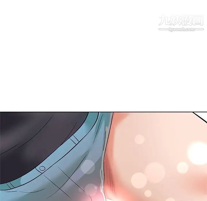 《奴隶们》漫画 第8話