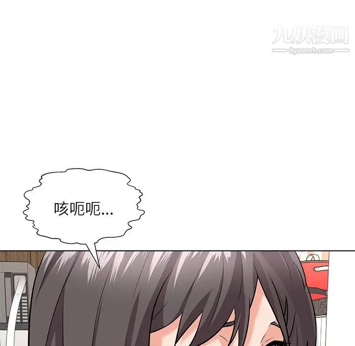 《奴隶们》漫画 第8話
