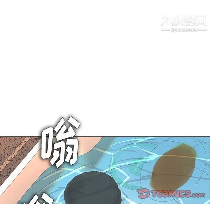 《奴隶们》漫画 第8話