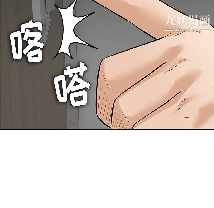 《奴隶们》漫画 第8話