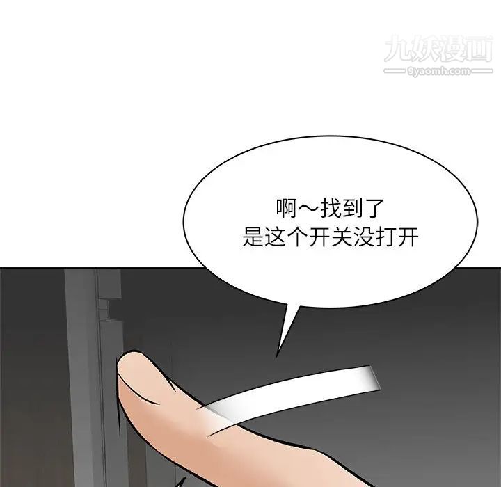 《奴隶们》漫画 第8話