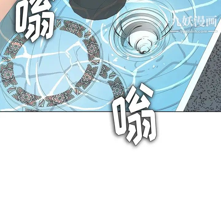 《奴隶们》漫画 第8話
