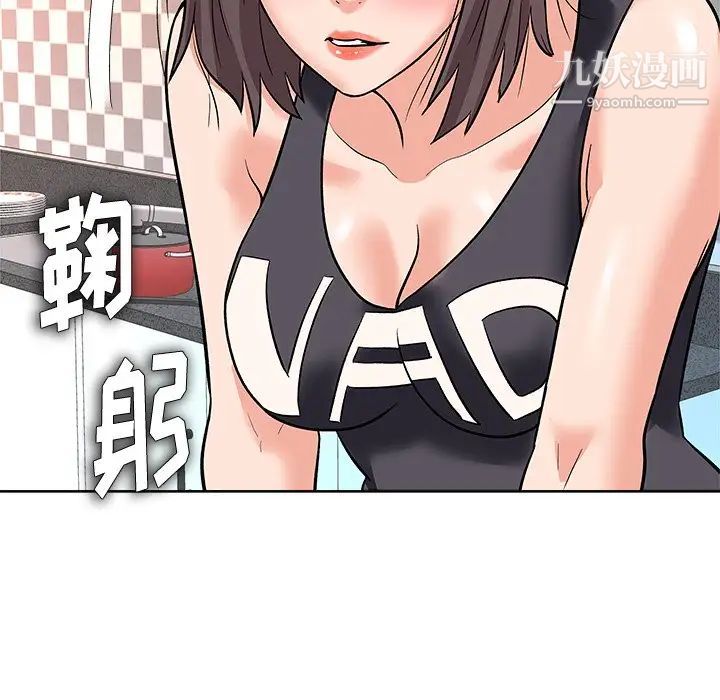 《奴隶们》漫画 第8話