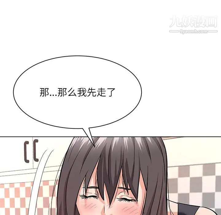 《奴隶们》漫画 第8話