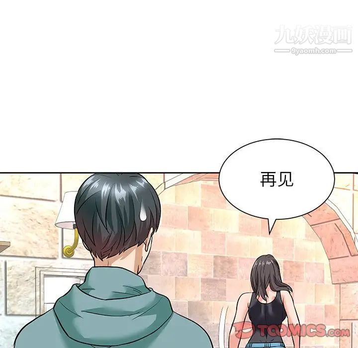 《奴隶们》漫画 第8話