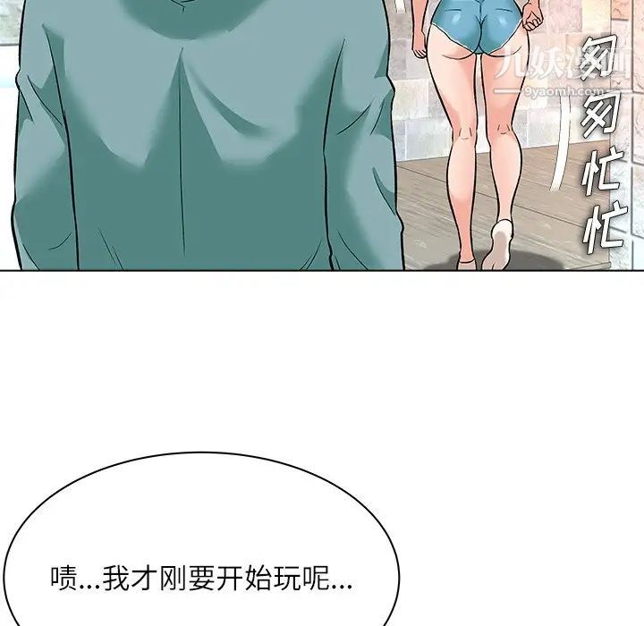 《奴隶们》漫画 第8話