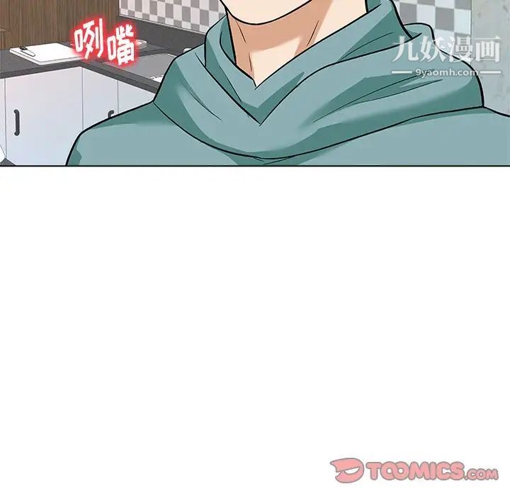 《奴隶们》漫画 第8話