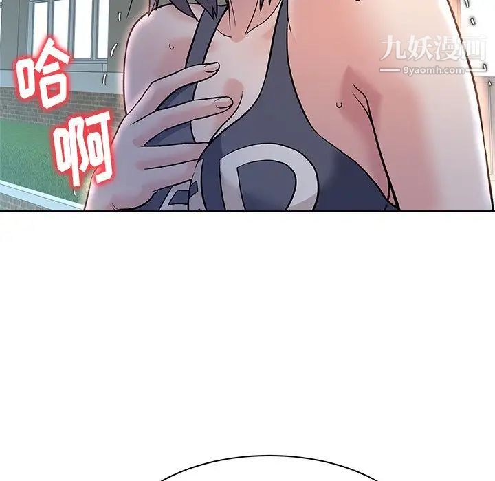 《奴隶们》漫画 第8話