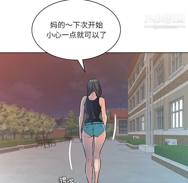 《奴隶们》漫画 第8話