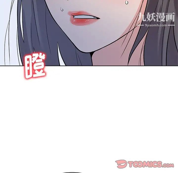 《奴隶们》漫画 第8話