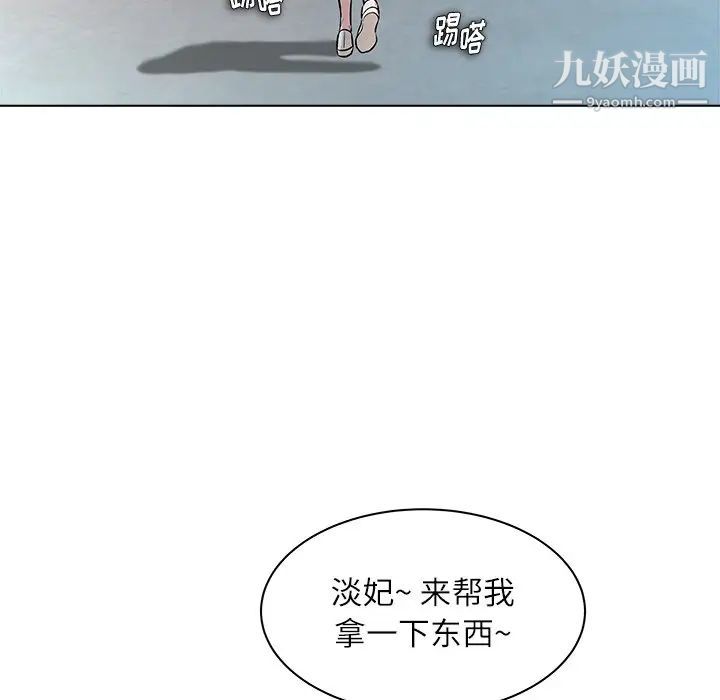 《奴隶们》漫画 第8話