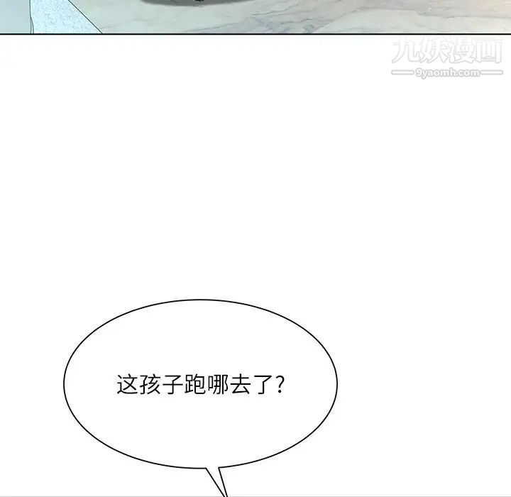 《奴隶们》漫画 第8話