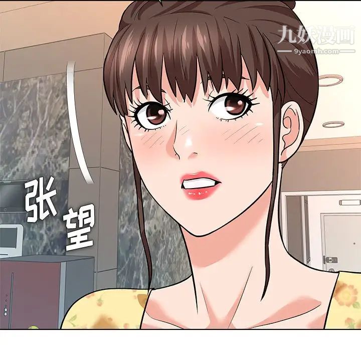《奴隶们》漫画 第8話