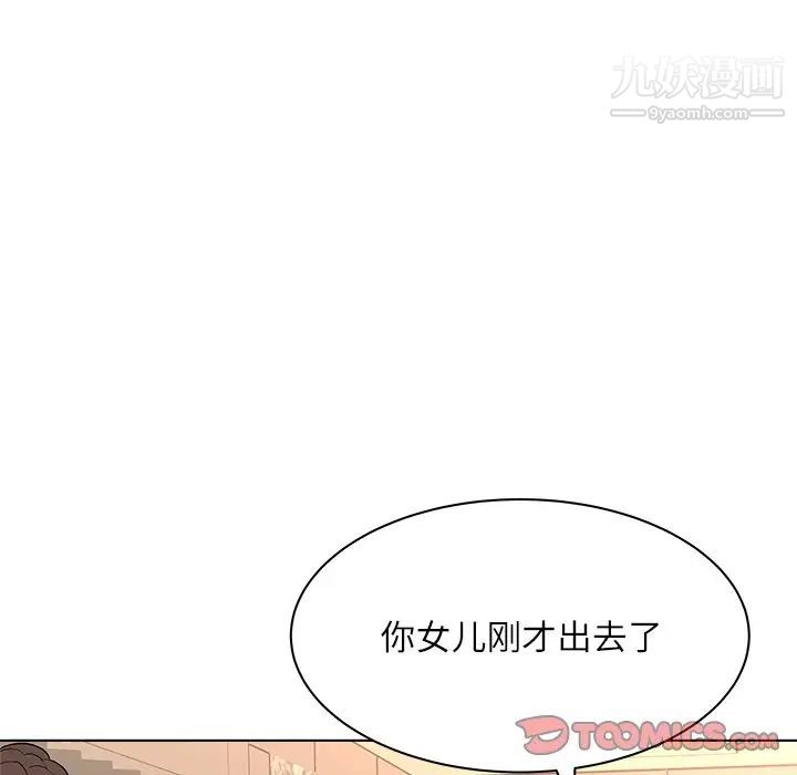 《奴隶们》漫画 第8話