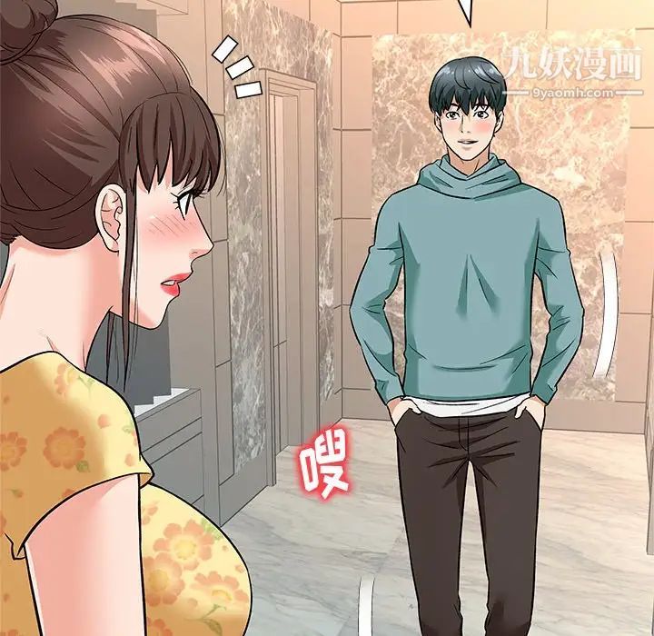 《奴隶们》漫画 第8話
