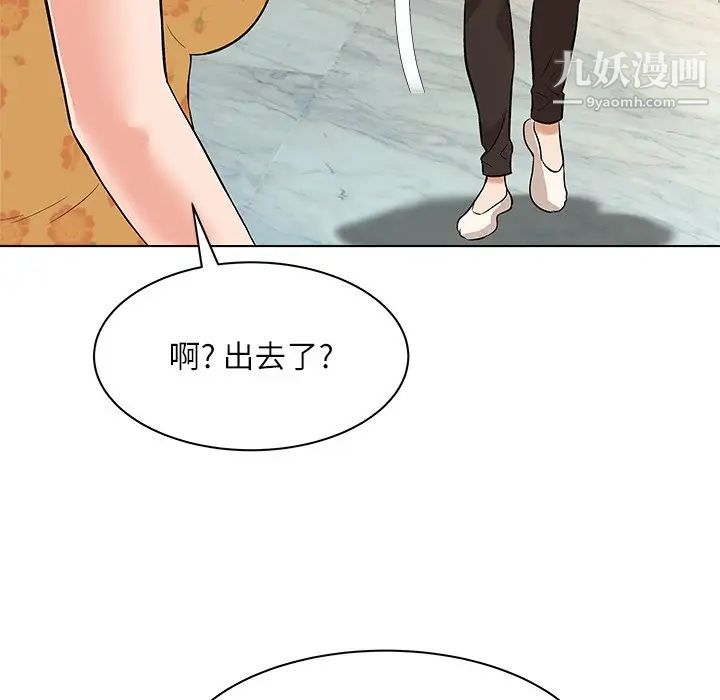 《奴隶们》漫画 第8話