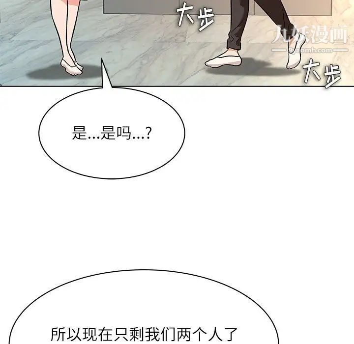 《奴隶们》漫画 第8話