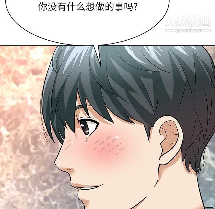 《奴隶们》漫画 第8話
