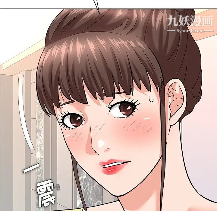 《奴隶们》漫画 第8話