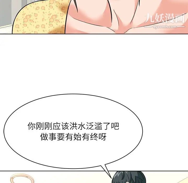 《奴隶们》漫画 第8話