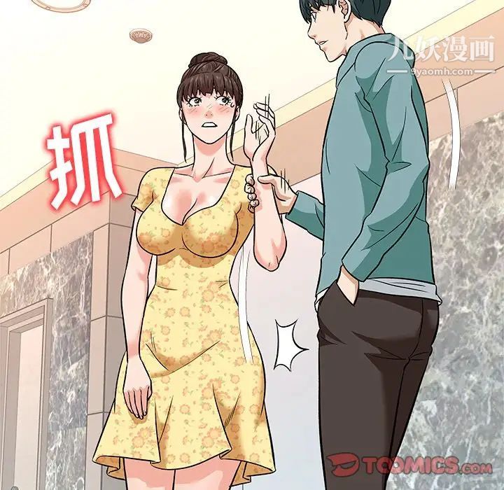 《奴隶们》漫画 第8話