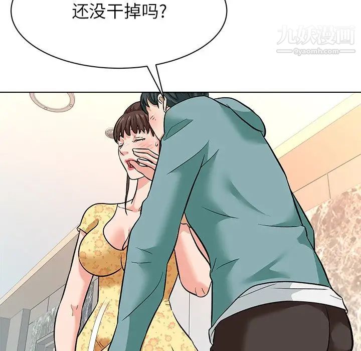 《奴隶们》漫画 第8話