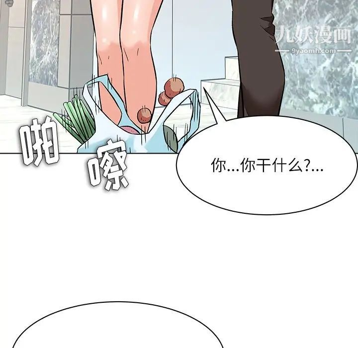 《奴隶们》漫画 第8話