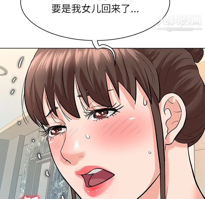 《奴隶们》漫画 第8話