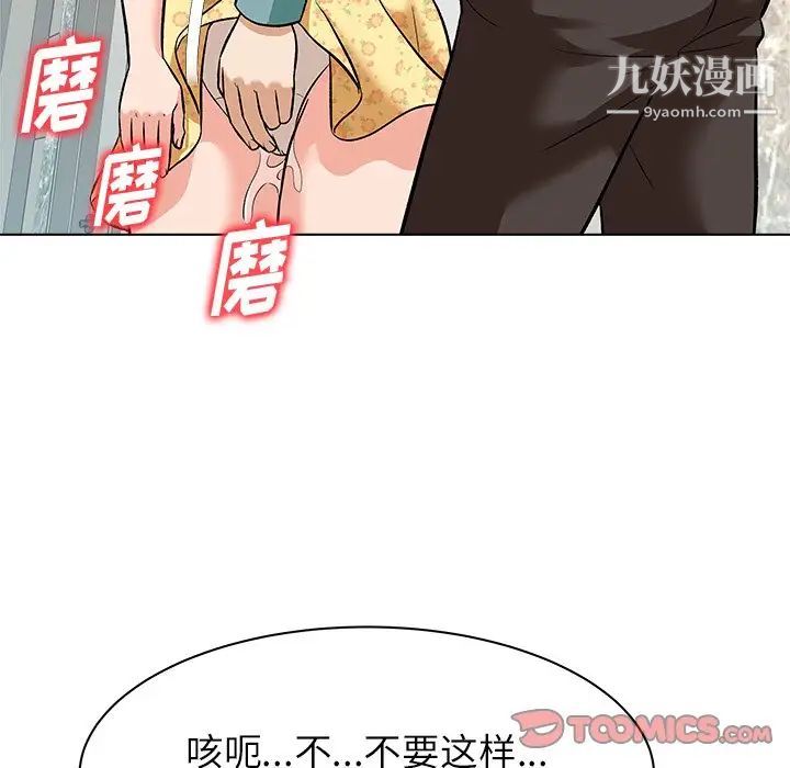 《奴隶们》漫画 第8話