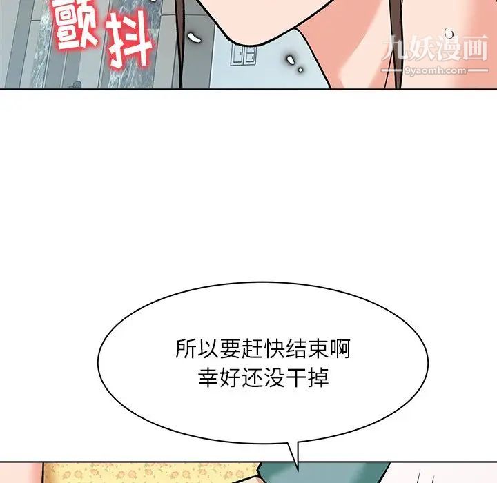 《奴隶们》漫画 第8話