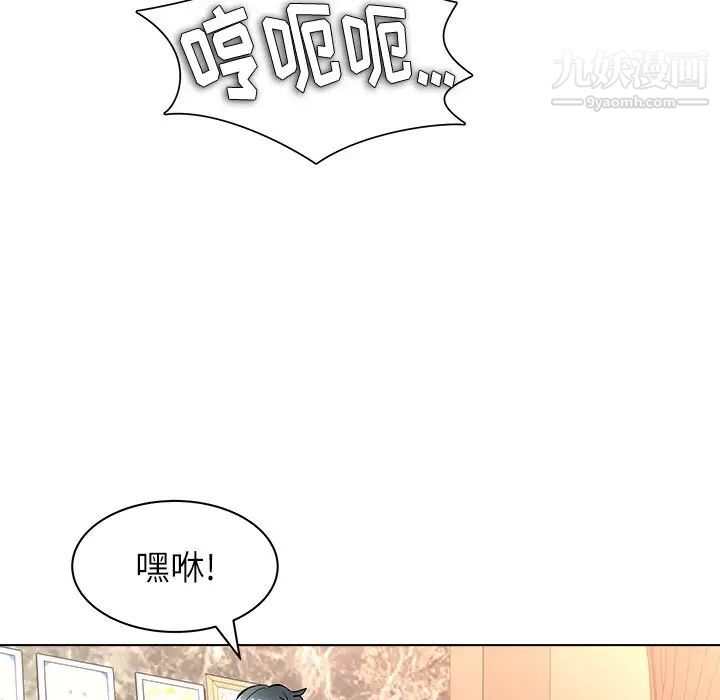 《奴隶们》漫画 第8話