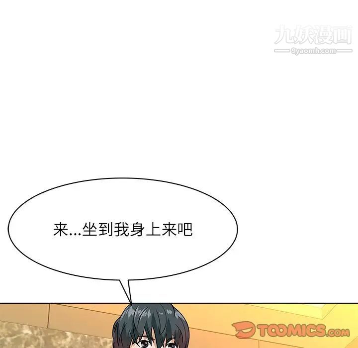 《奴隶们》漫画 第8話