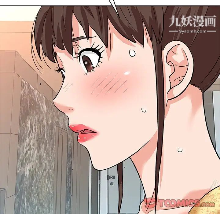 《奴隶们》漫画 第8話