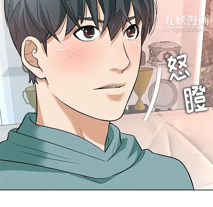 《奴隶们》漫画 第8話