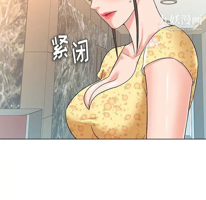 《奴隶们》漫画 第8話