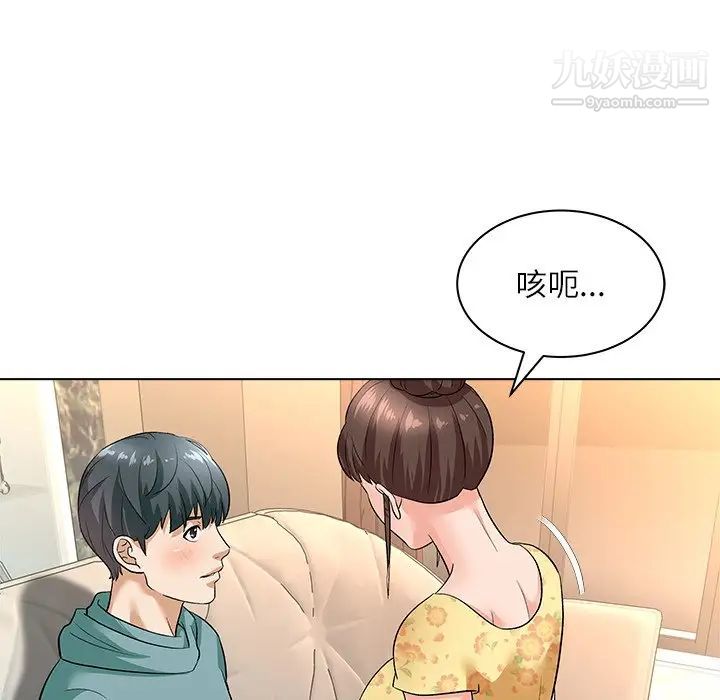 《奴隶们》漫画 第8話