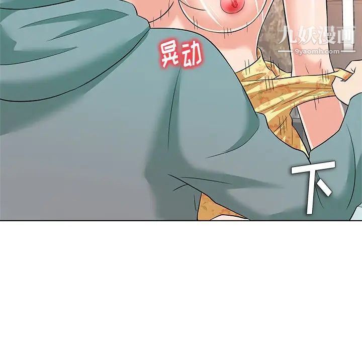 《奴隶们》漫画 第8話