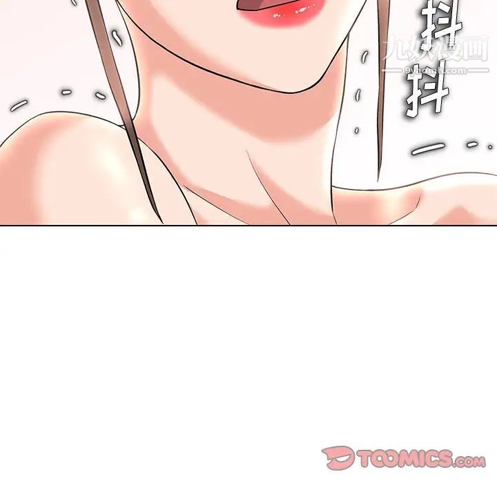 《奴隶们》漫画 第8話