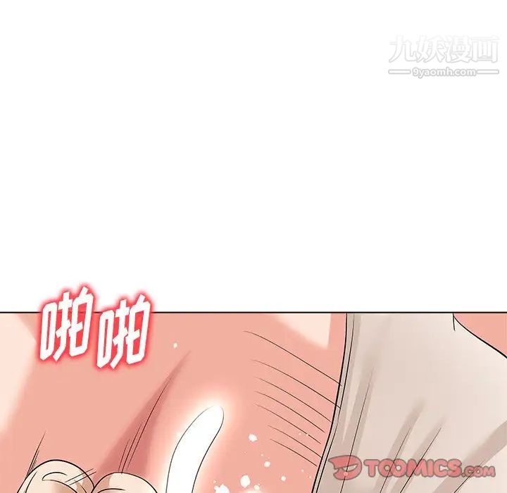 《奴隶们》漫画 第8話