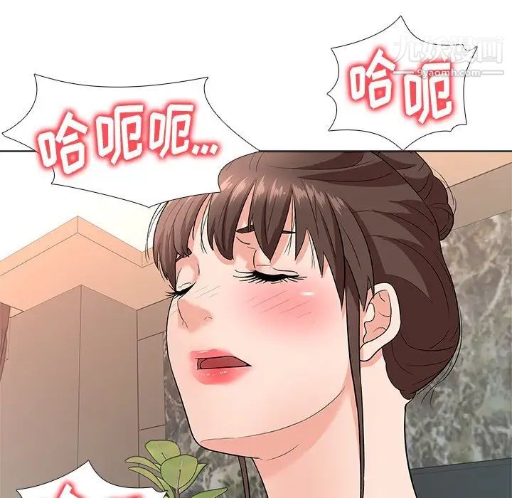 《奴隶们》漫画 第8話