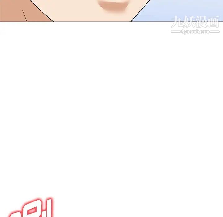 《奴隶们》漫画 第8話